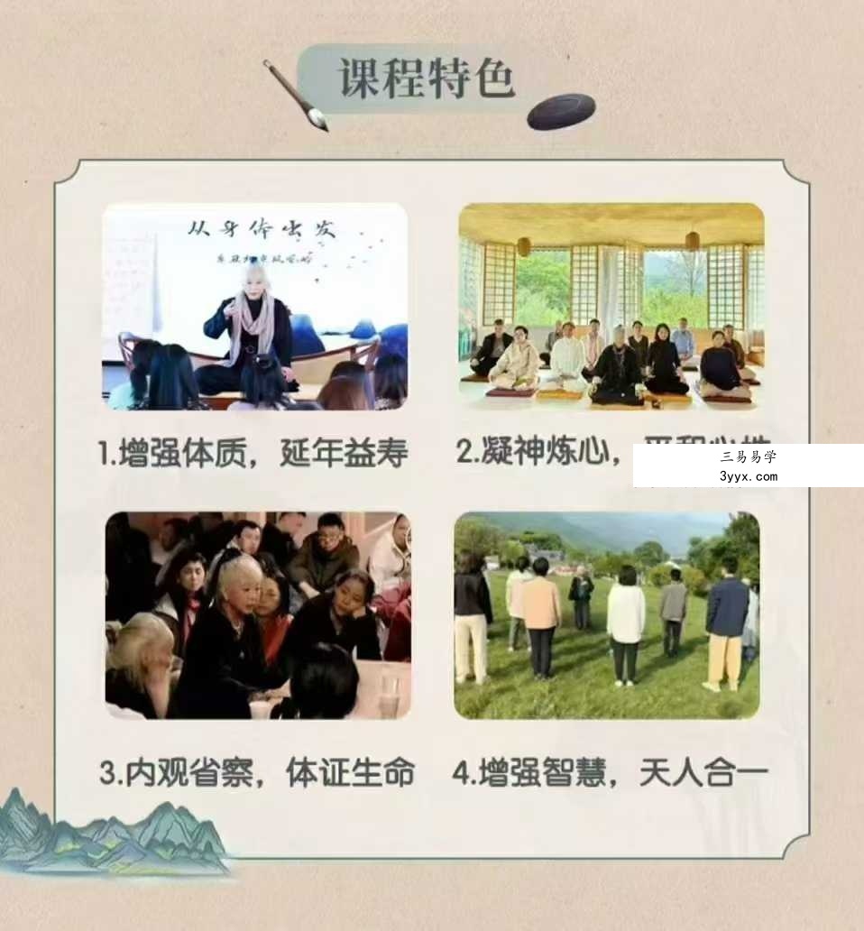 不还修道养生传习班之明心见性篇11集 资料图片