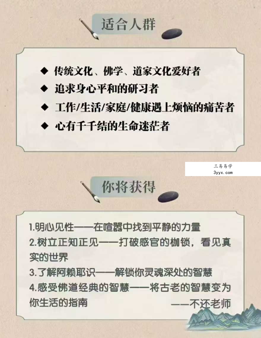 不还修道养生传习班之明心见性篇11集 资料图片