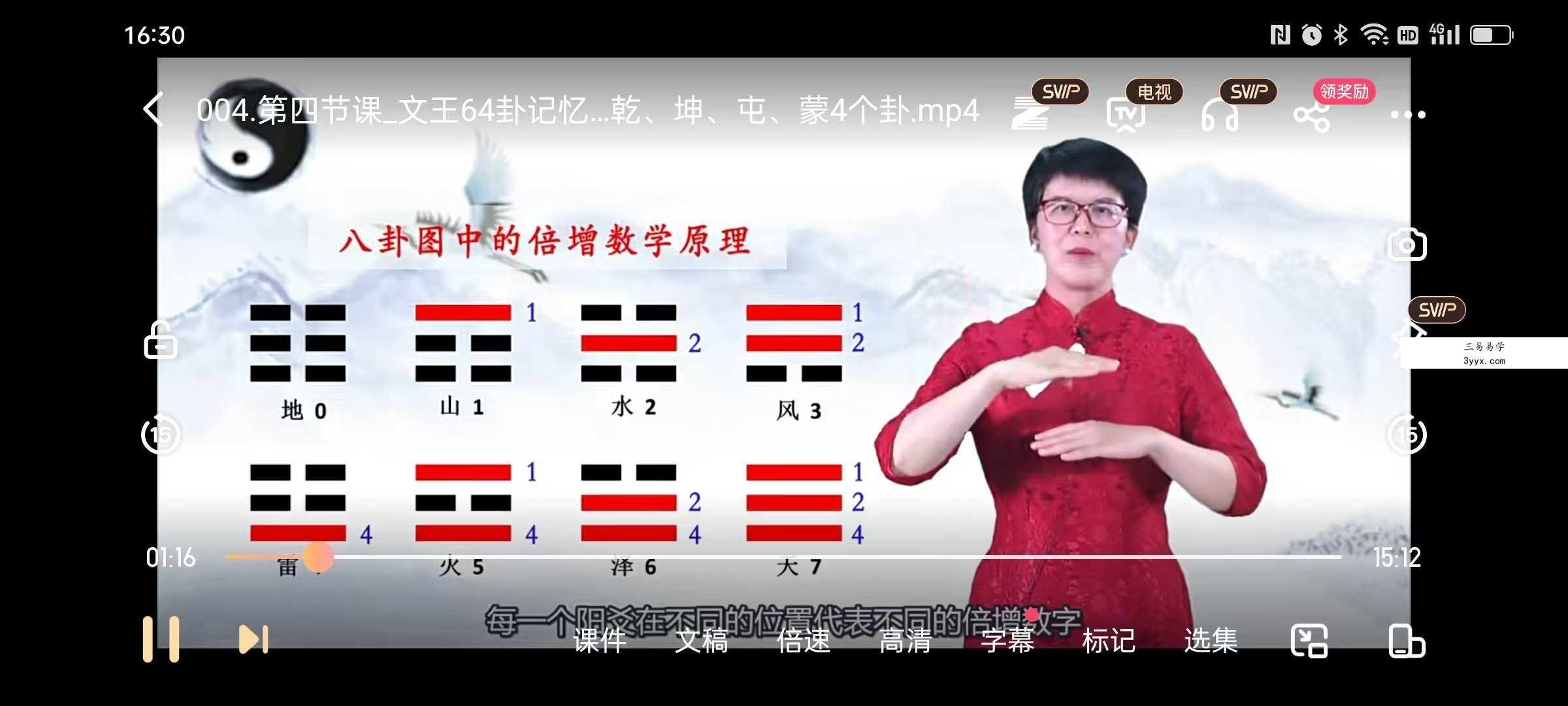 《周易与记忆》11集 资料图片