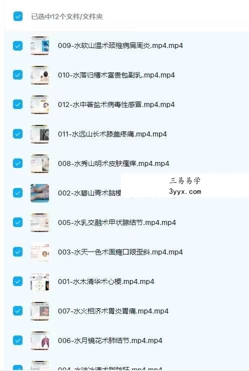 天壹老师苗侗毉 万疾一碗水12集 资料图片