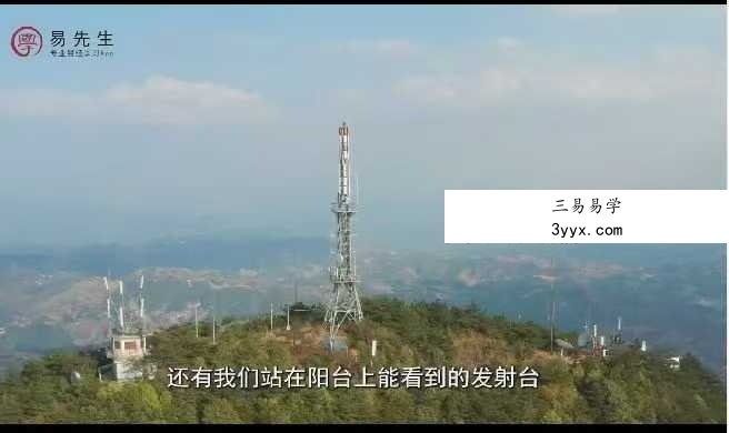 王进武传人易先生《罗盘使用》精华班20集视频 资料图片