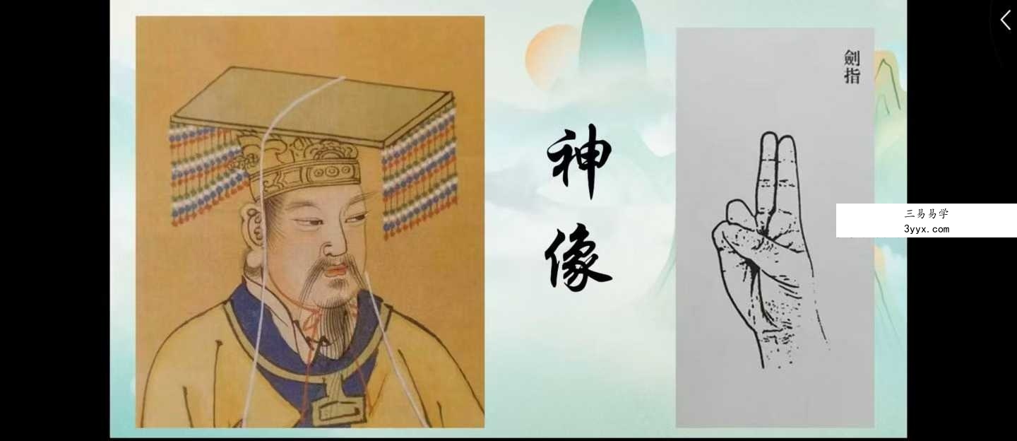 宜道堂娇阳老师天医祝由术福利课视频+课件 资料图片