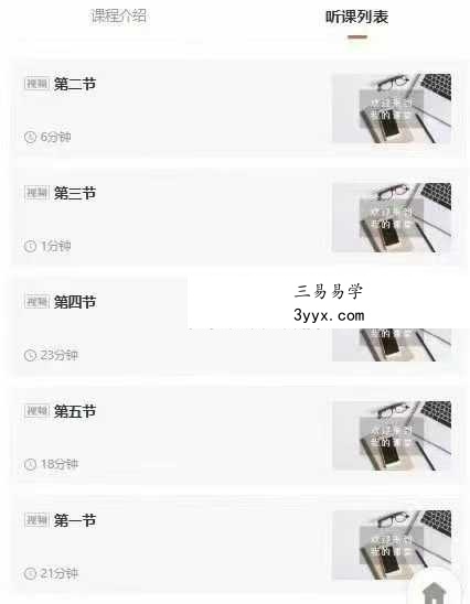 程驿 姓名学之取名5集视频 资料图片