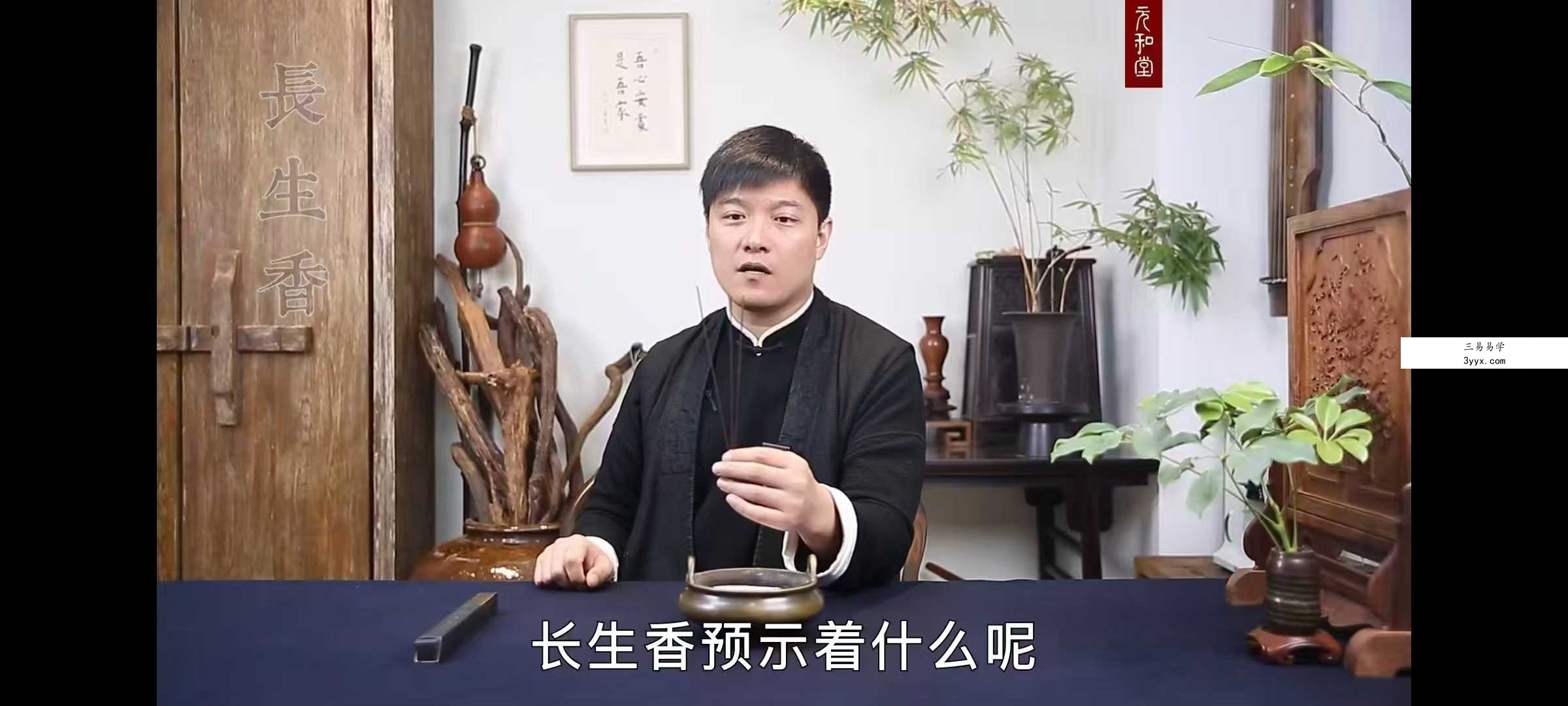 元和学院 迷罗 占上风卜先机丨预测学六大经典技法签占梅花占香占挂看人生28集 资料图片