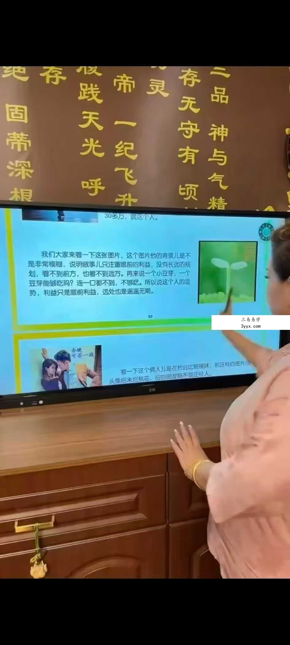 孙真坤 复训头像课68集 资料图片