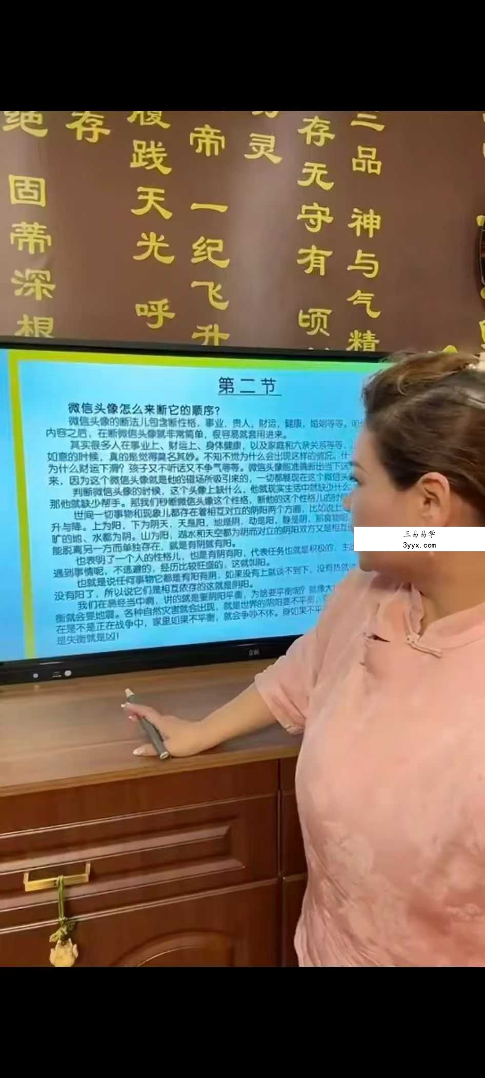 孙真坤 复训头像课68集 资料图片