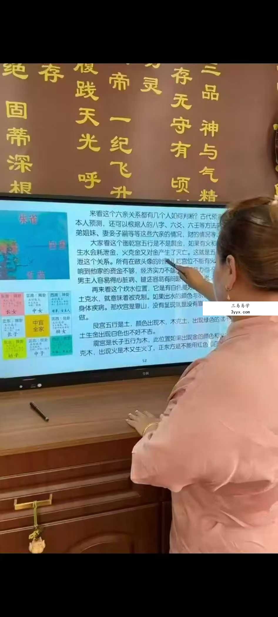 孙真坤 复训头像课68集 资料图片