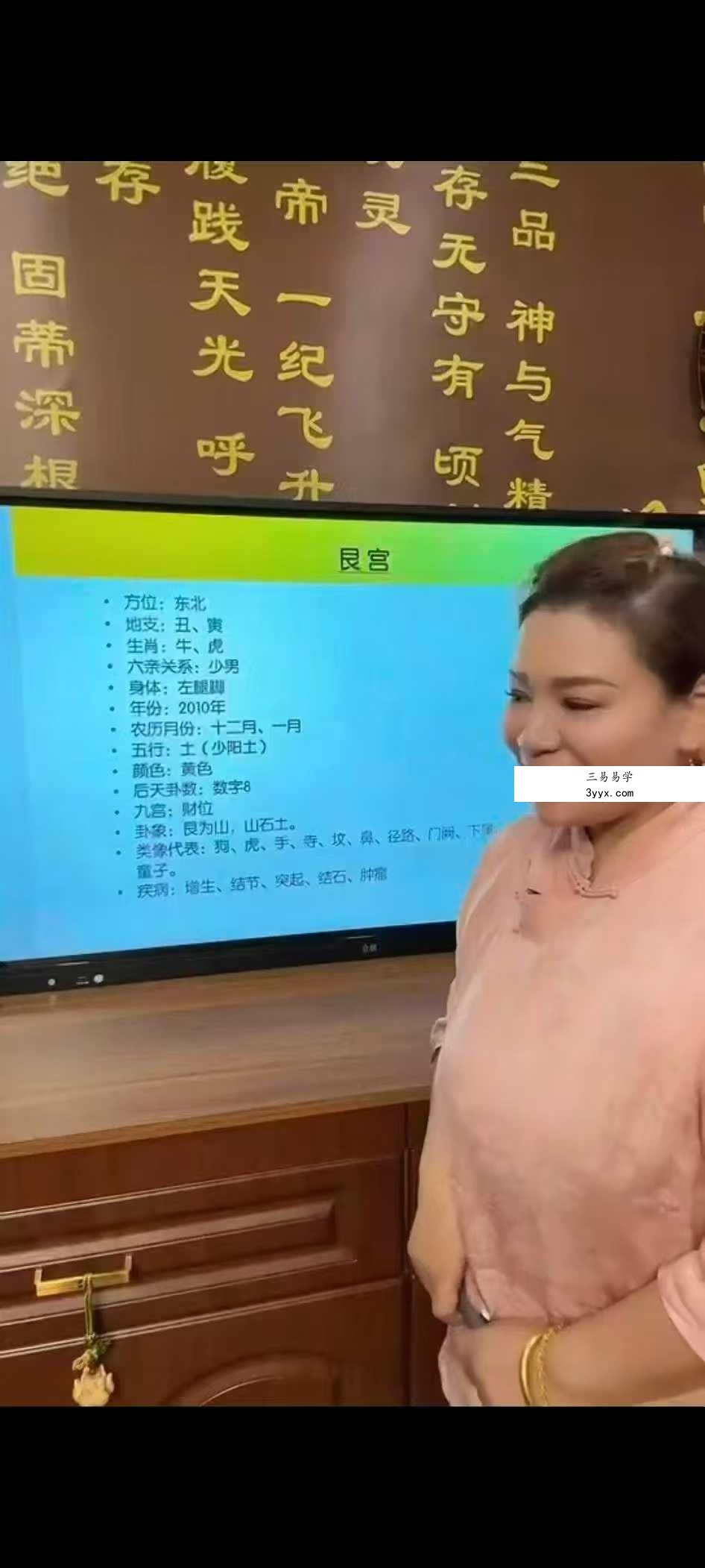 孙真坤 复训头像课68集 资料图片