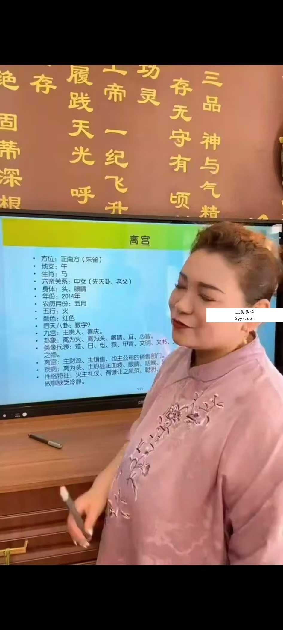 孙真坤 复训头像课68集 资料图片