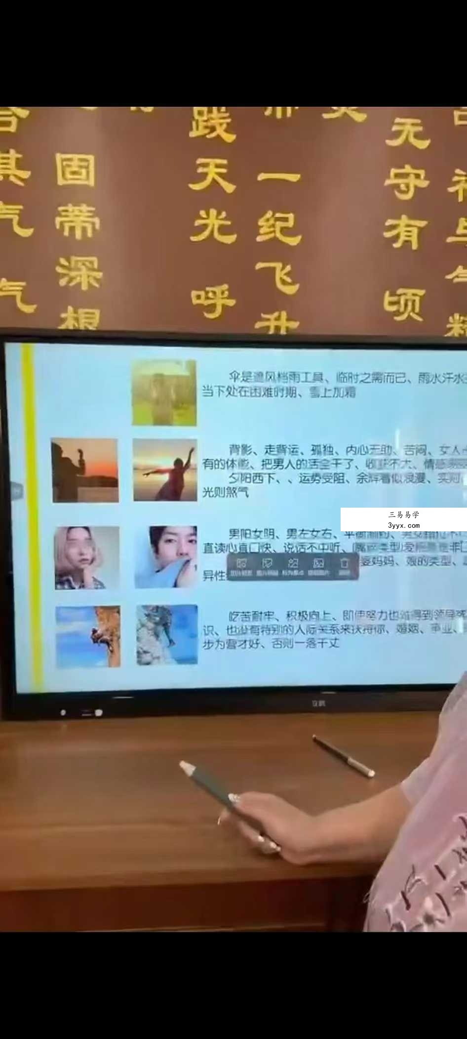 孙真坤 复训头像课68集 资料图片