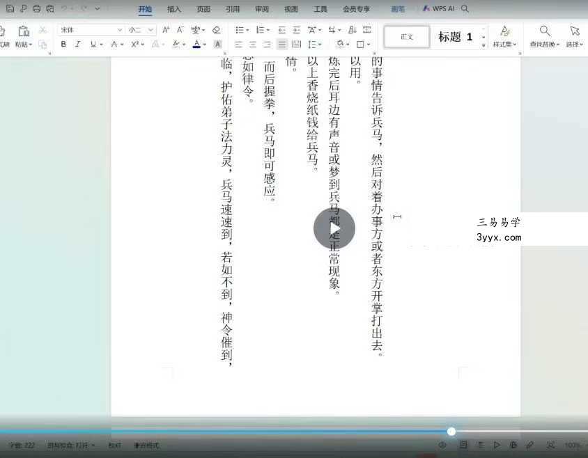 兵马随身法视频+课件 资料图片