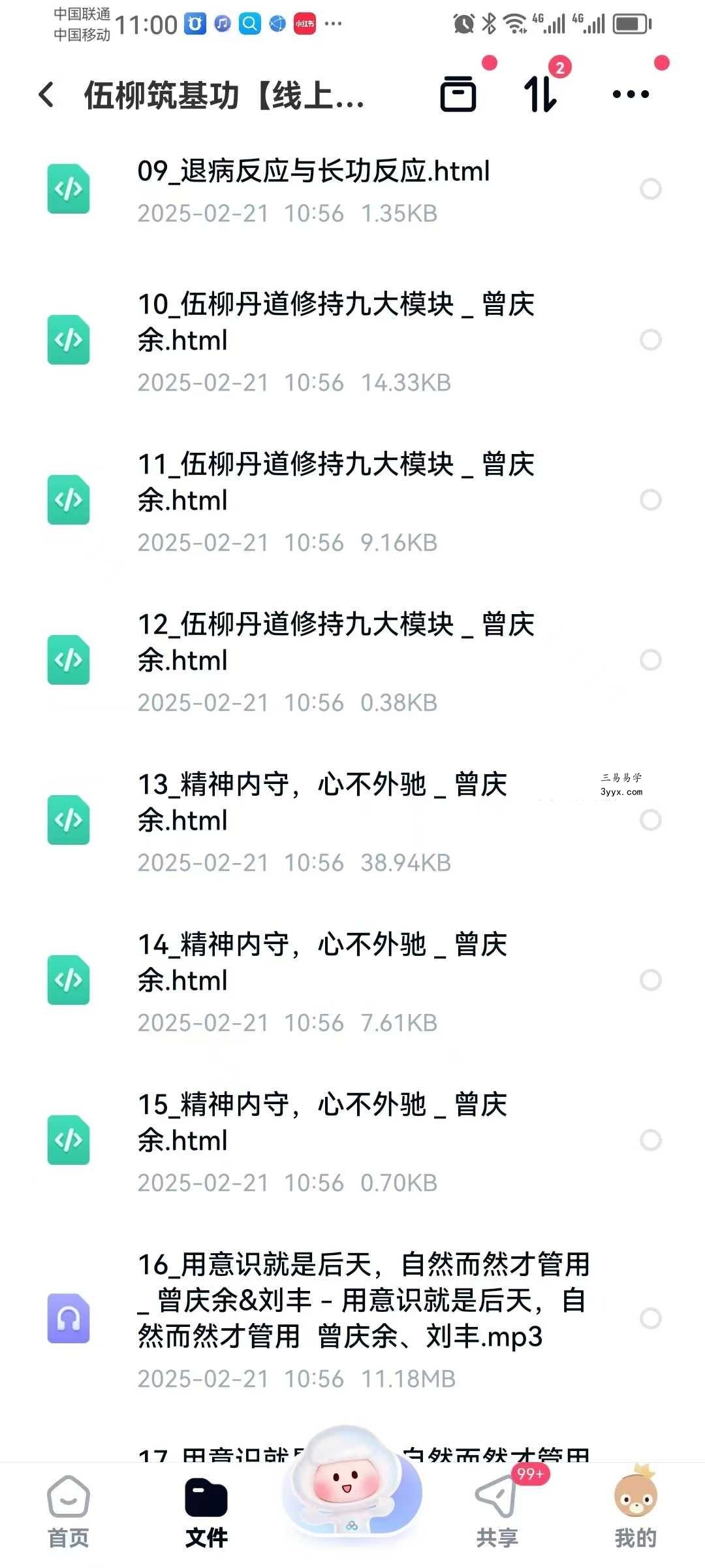 曾庆余 伍柳筑基功【线上练习营】42集 资料图片