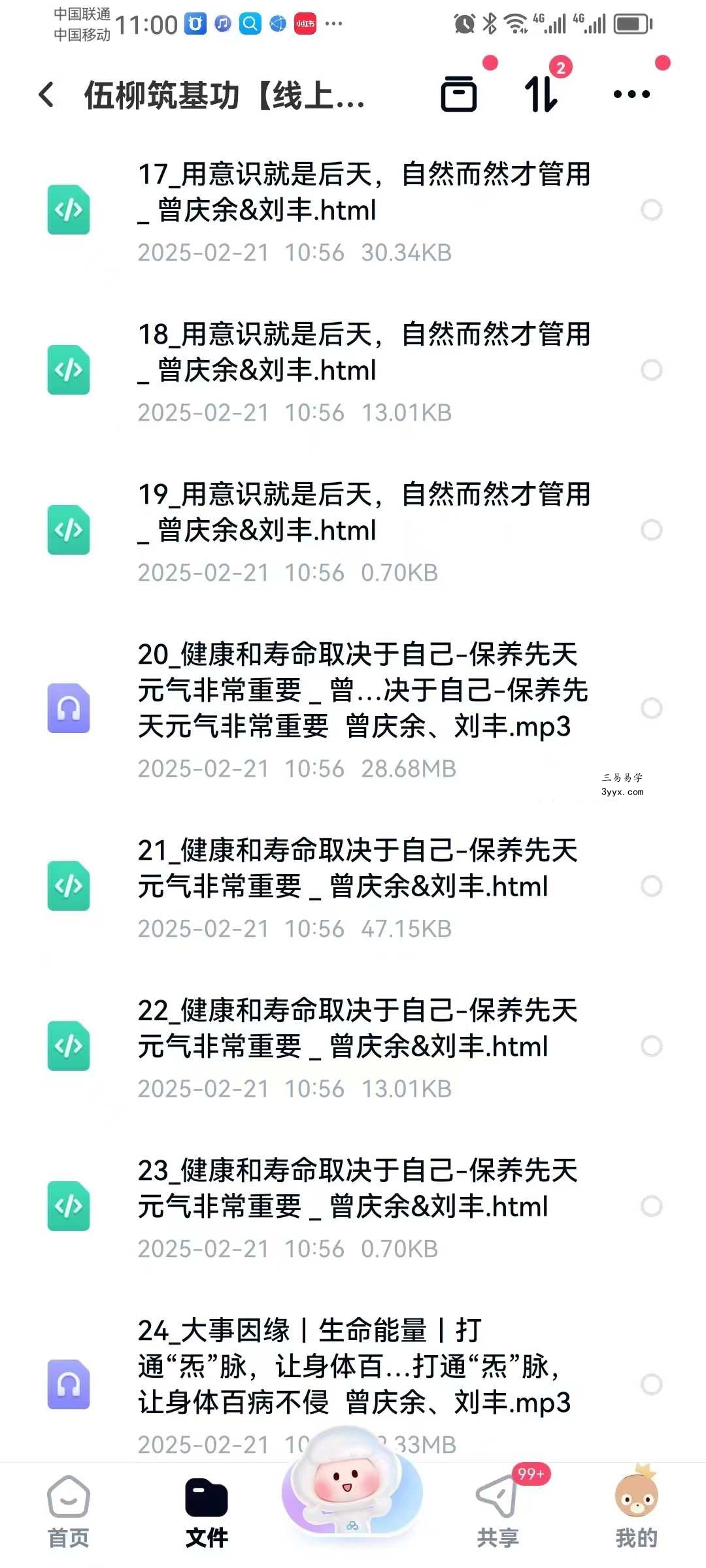 曾庆余 伍柳筑基功【线上练习营】42集 资料图片