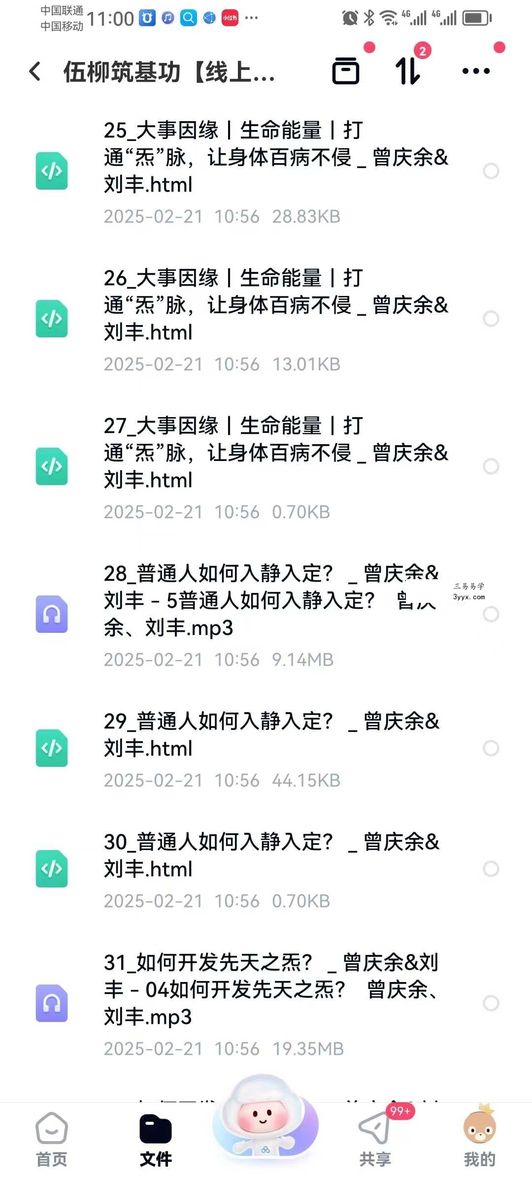 曾庆余 伍柳筑基功【线上练习营】42集 资料图片