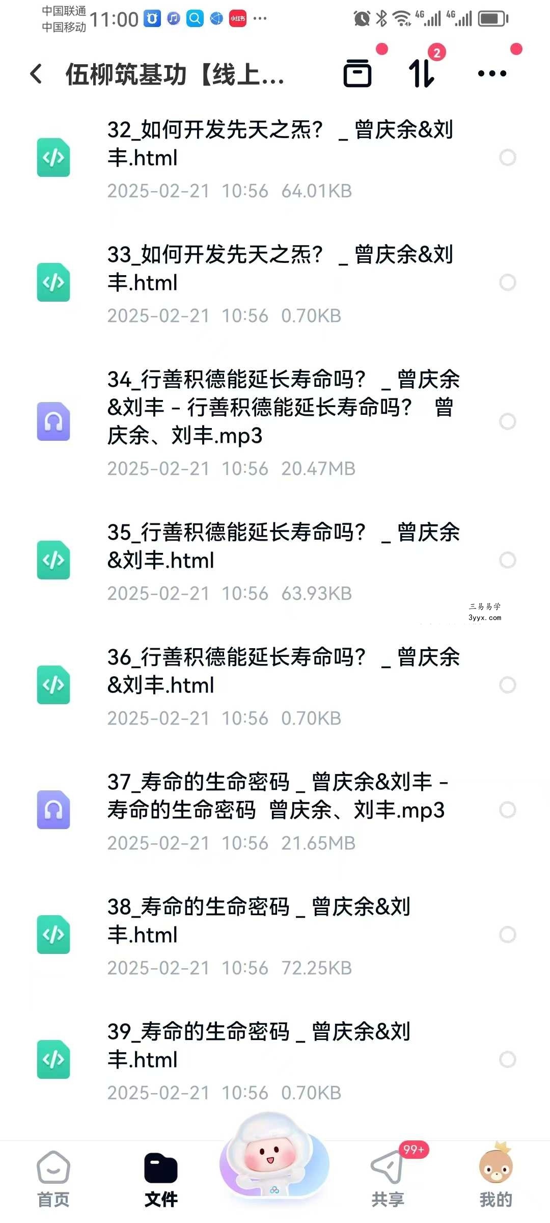 曾庆余 伍柳筑基功【线上练习营】42集 资料图片