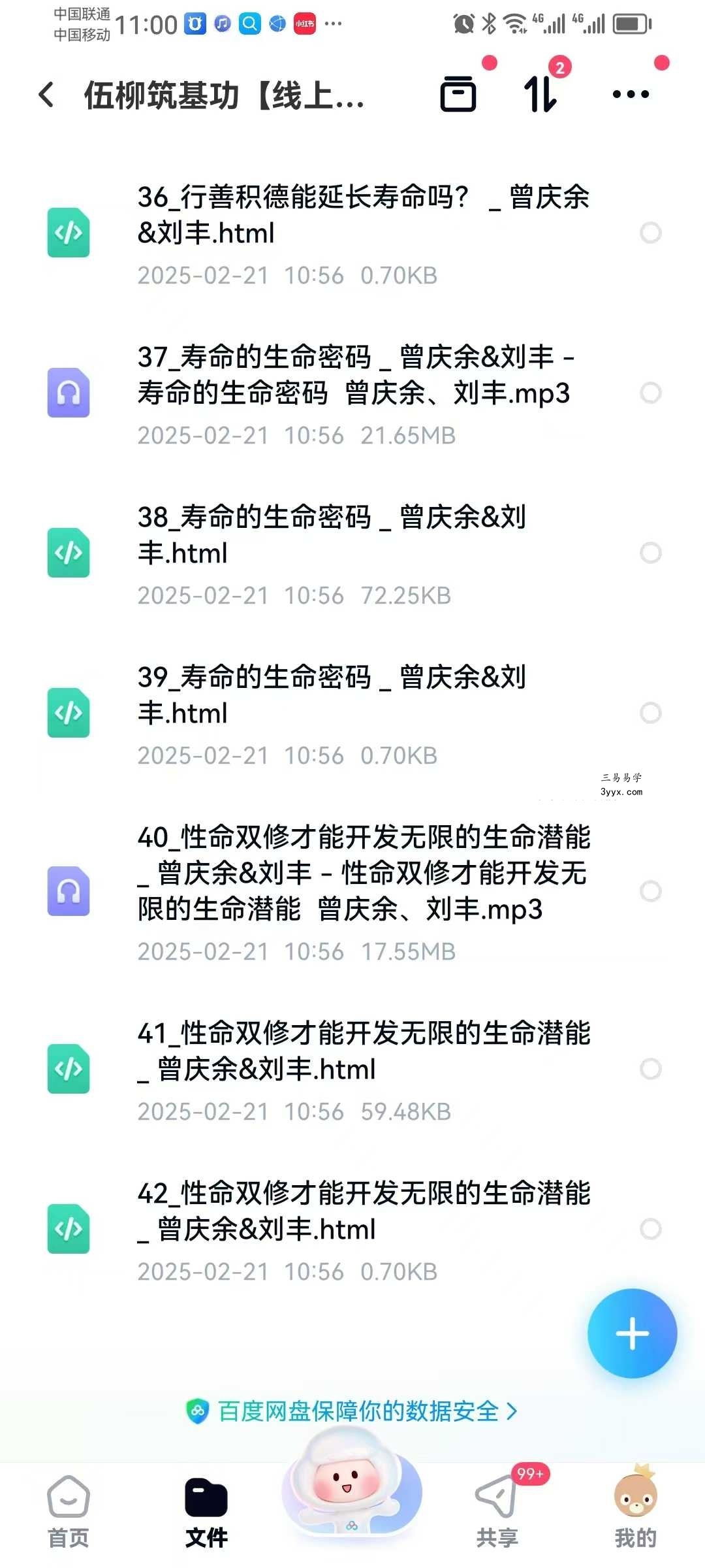 曾庆余 伍柳筑基功【线上练习营】42集 资料图片