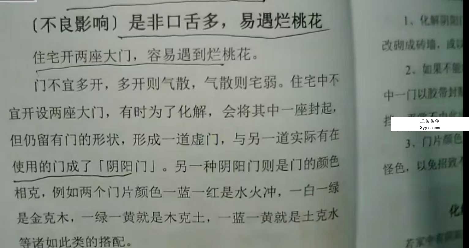 清和老师古法化煞12集 资料图片