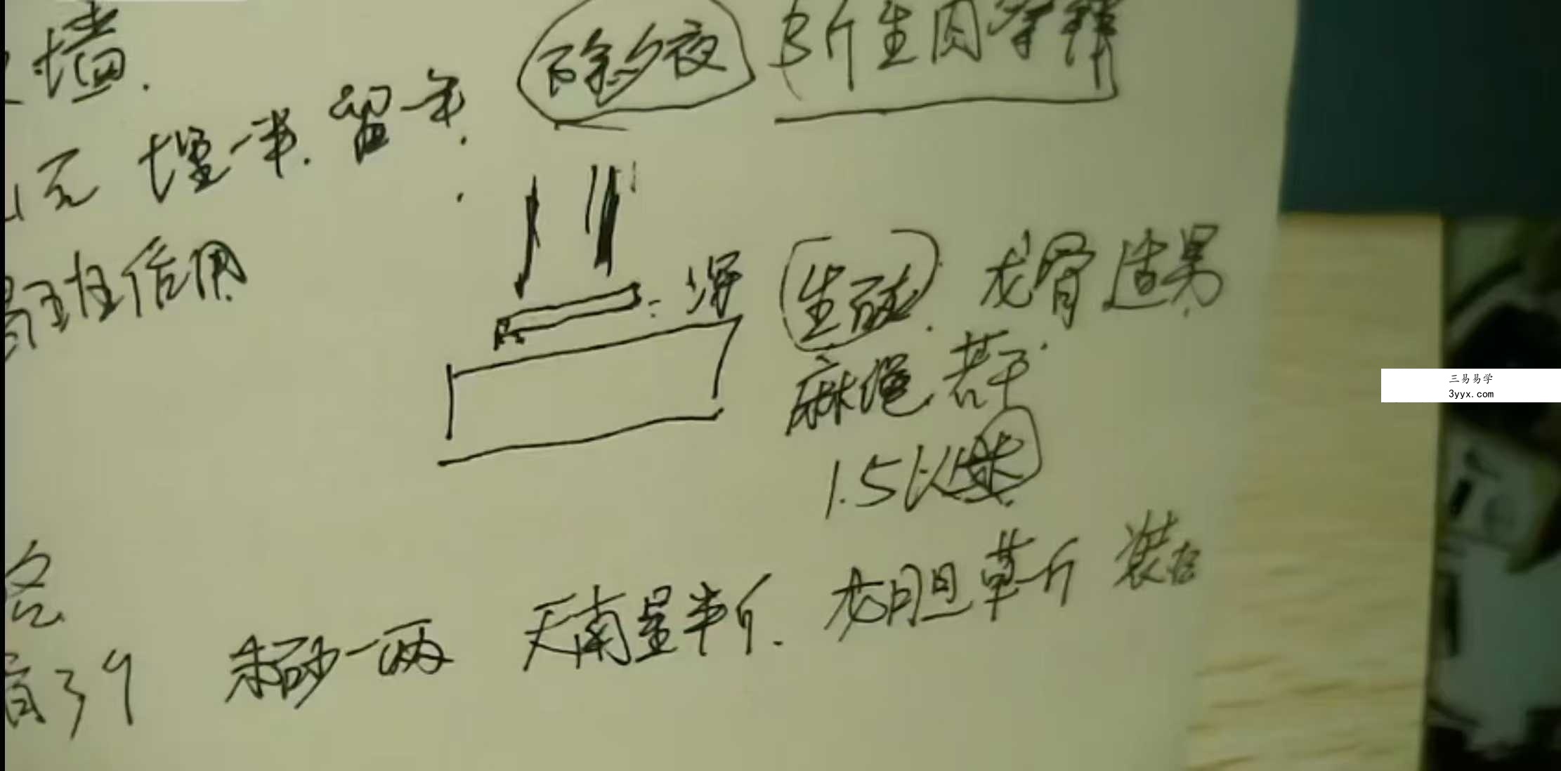 清和老师古法化煞12集 资料图片