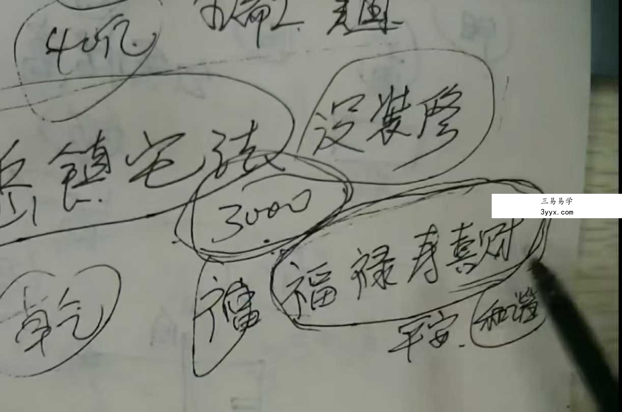 清和老师古法化煞12集 资料图片