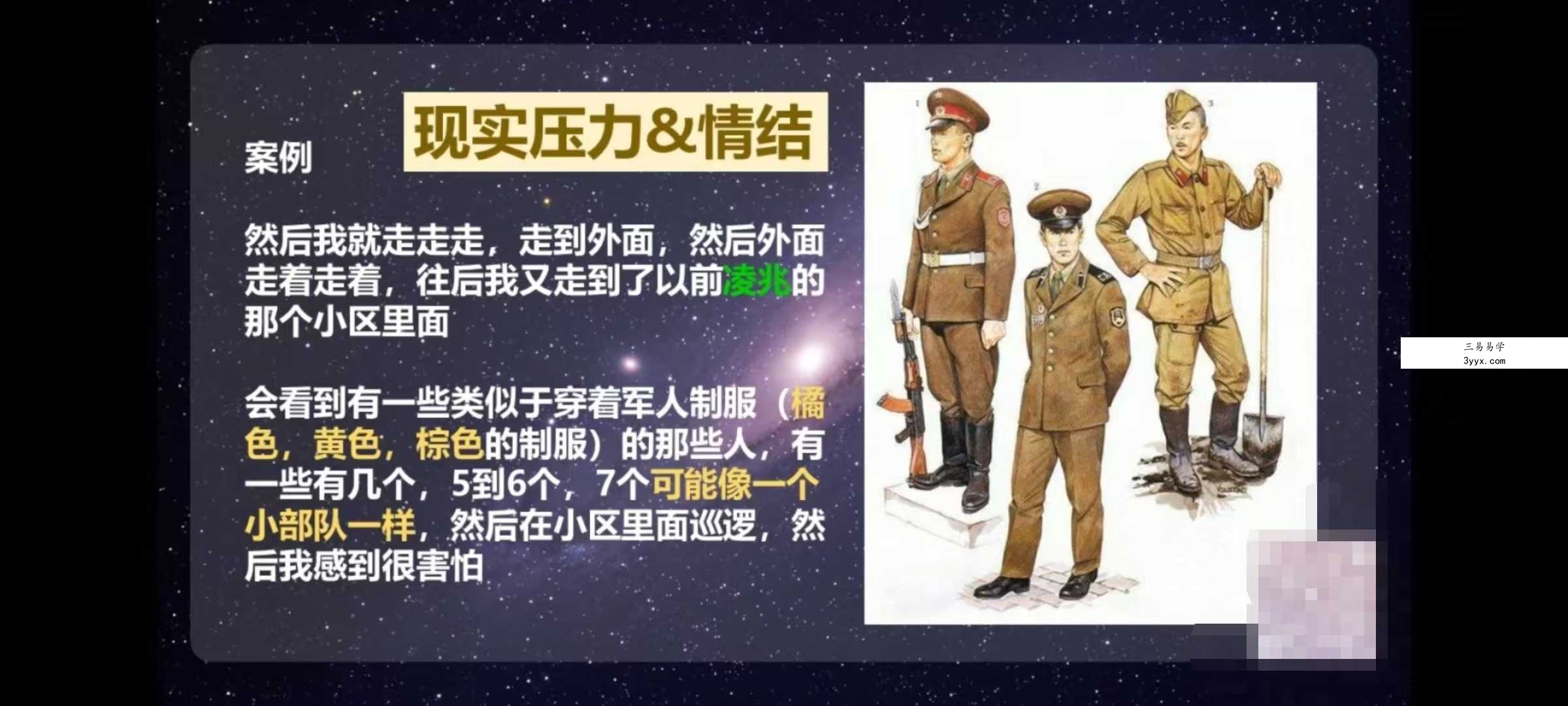 嘉旎 精准解梦 训练营12集 资料图片