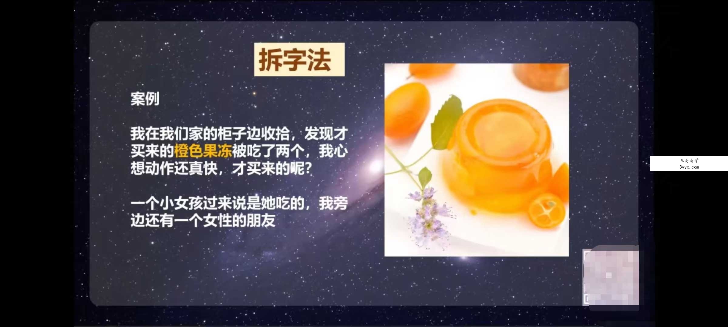 嘉旎 精准解梦 训练营12集 资料图片