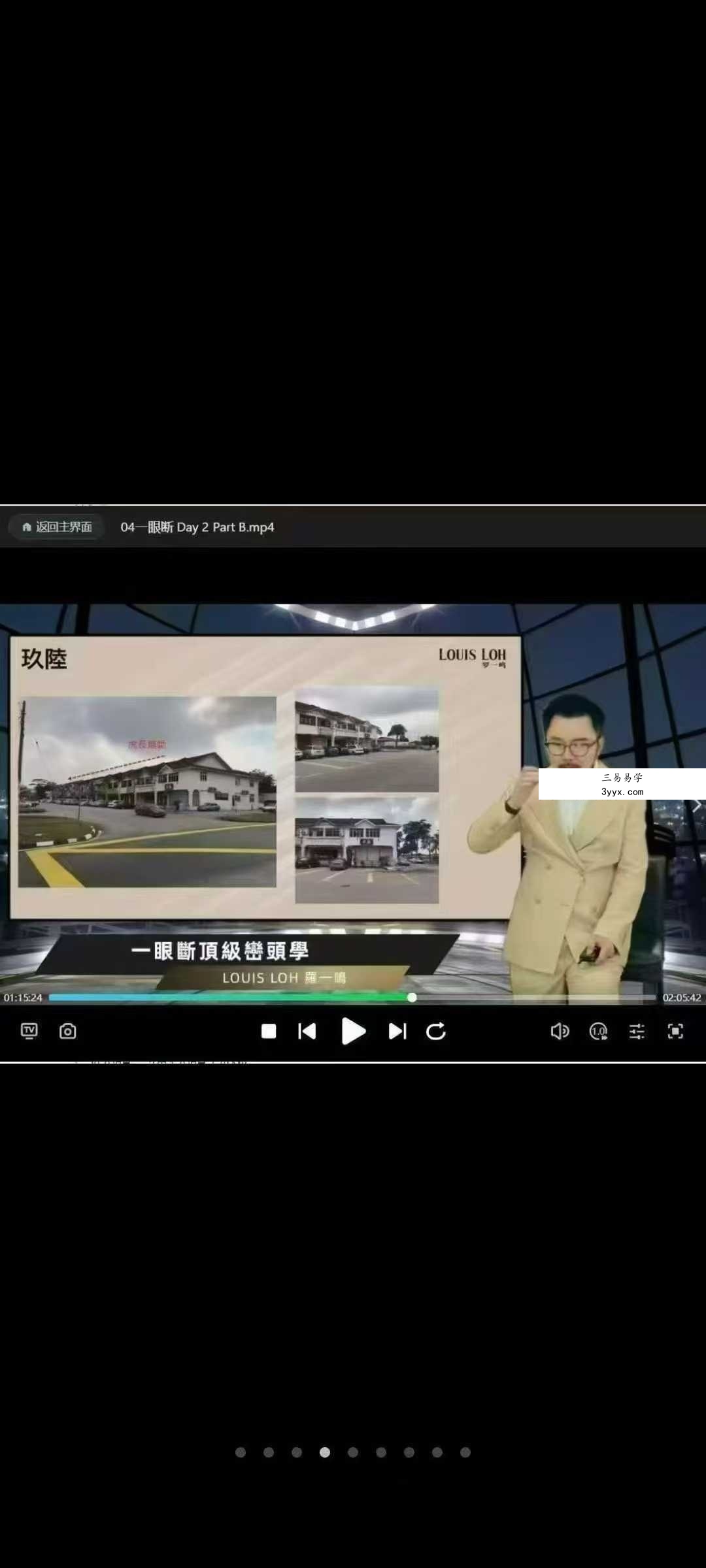2024年 罗一鸣【一眼断顶级峦头风水课】23集高清视频+文档 资料图片