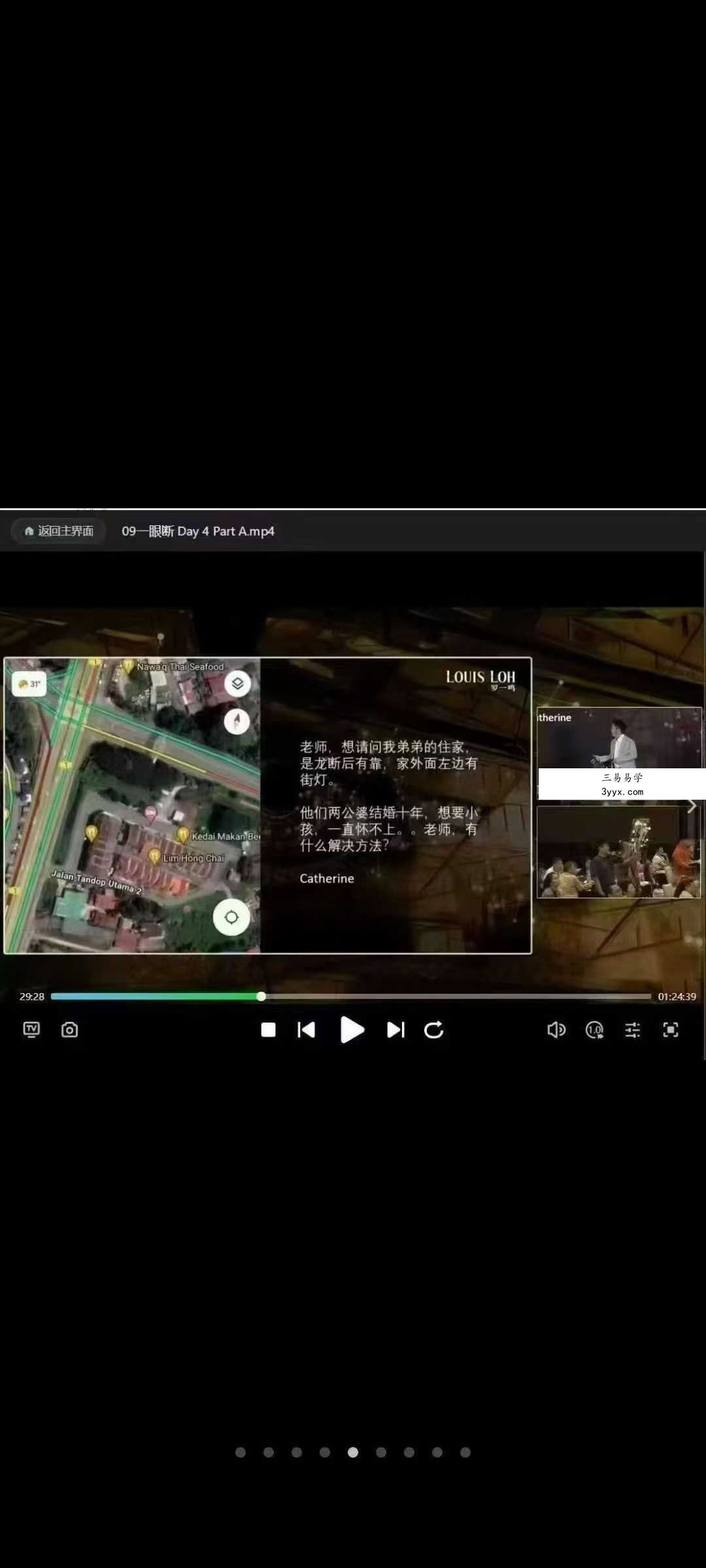 2024年 罗一鸣【一眼断顶级峦头风水课】23集高清视频+文档 资料图片