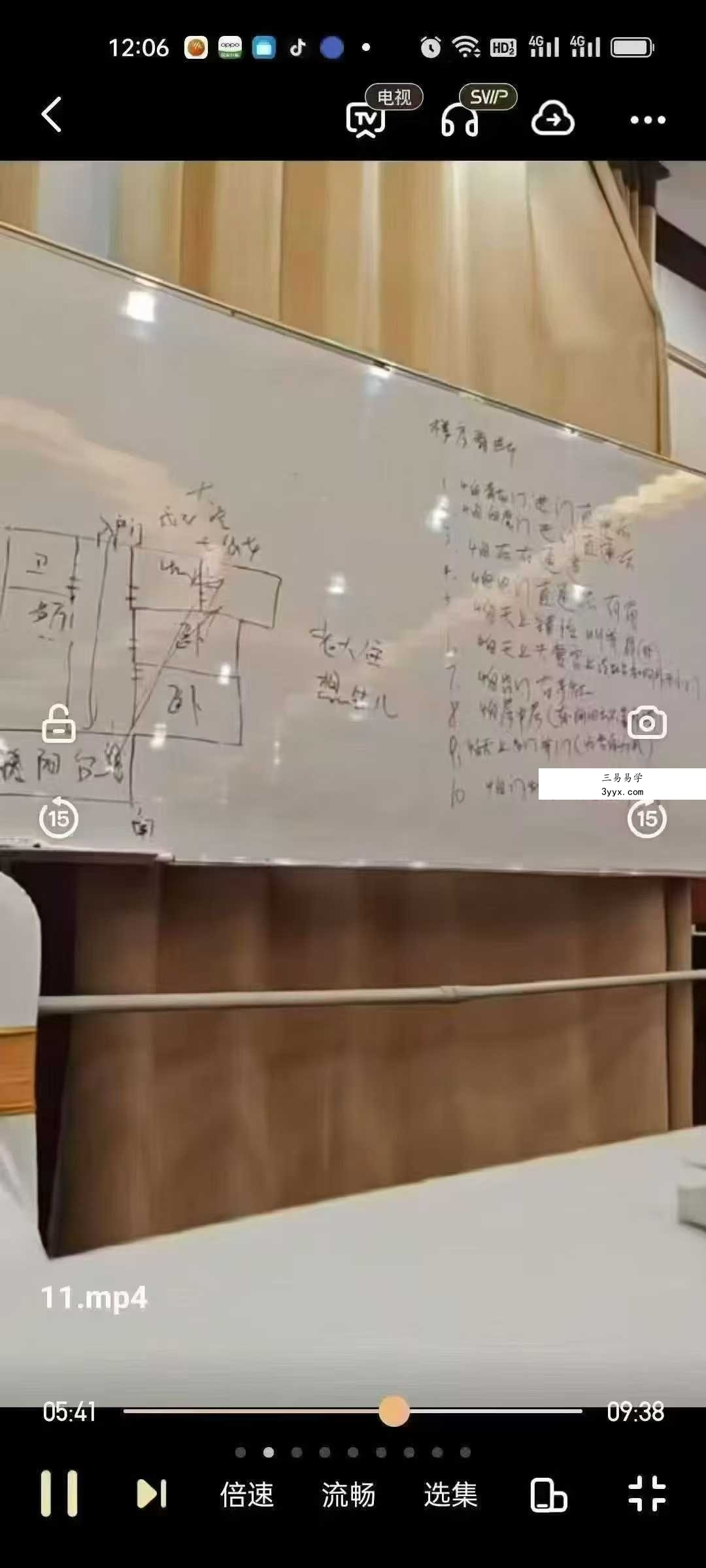 酒景献《一宅断视频，最新，干货》16集视频 资料图片