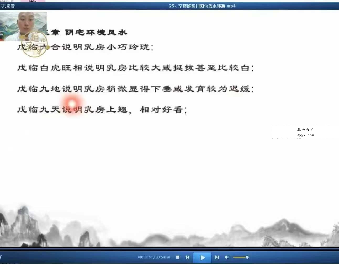 道源老师 2025年奇门至尊班《催桃花斩桃花婚姻和合局》31集 资料图片