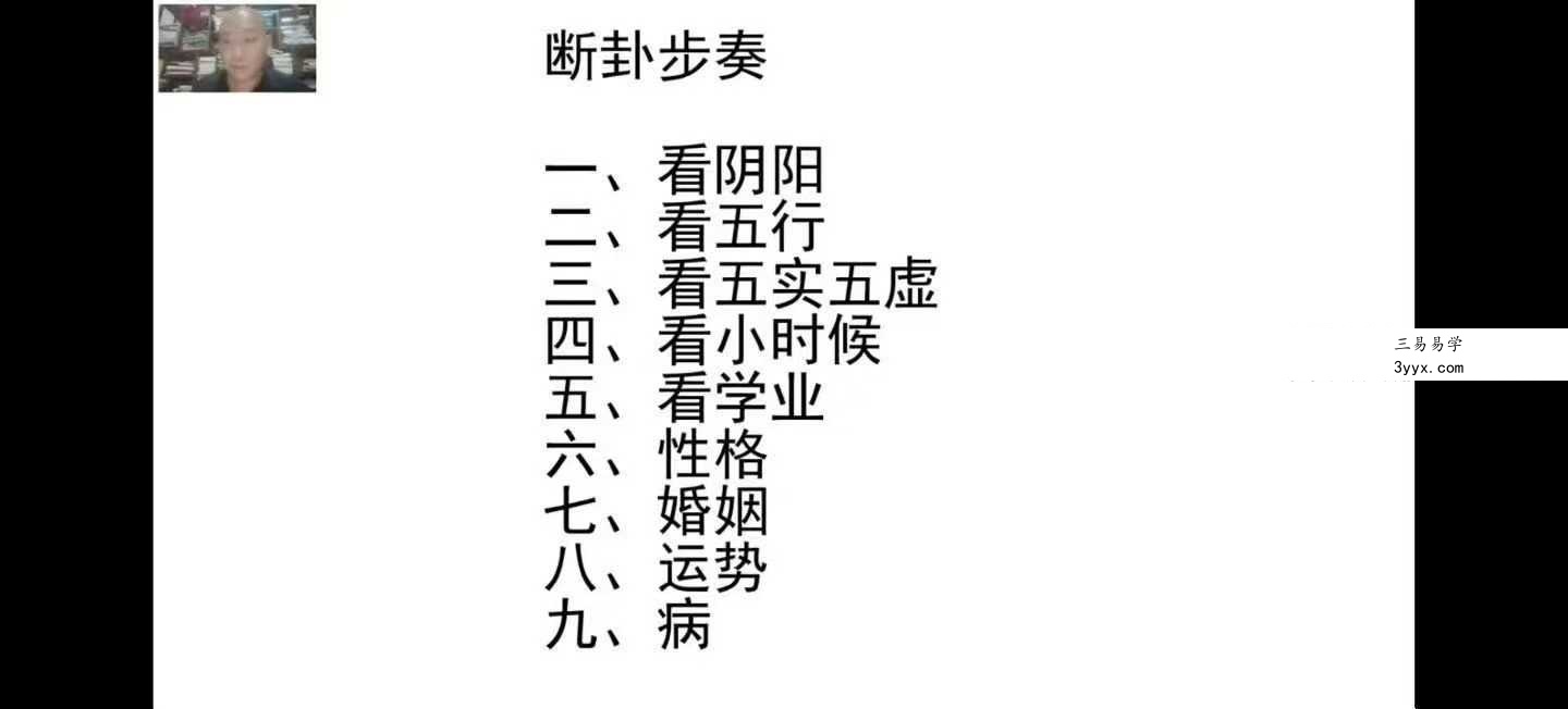 道源老师 2025年高级班《生命能量怎么看人生》29集 资料图片