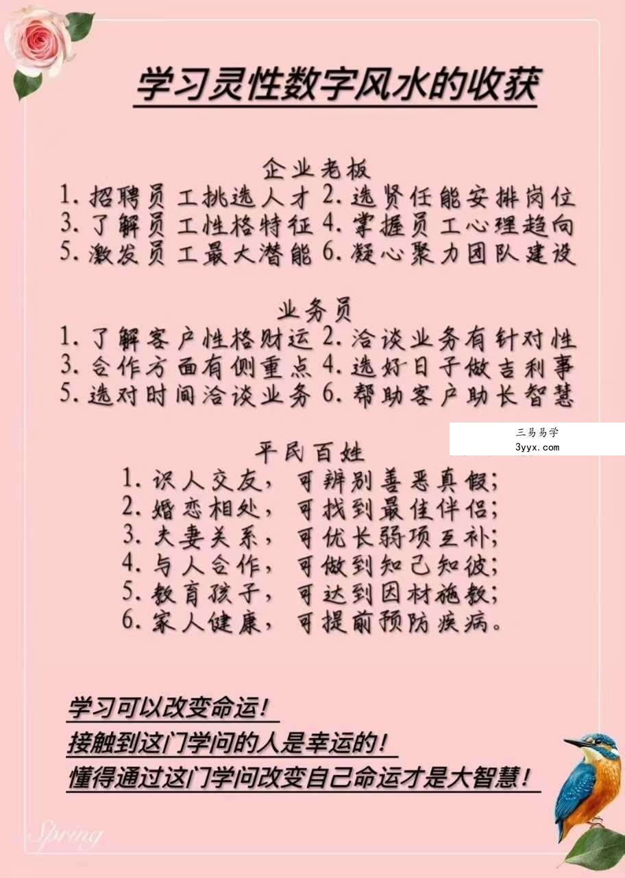 高睿泽 手机号码和手机换号弟子班两套23节音频课 资料图片