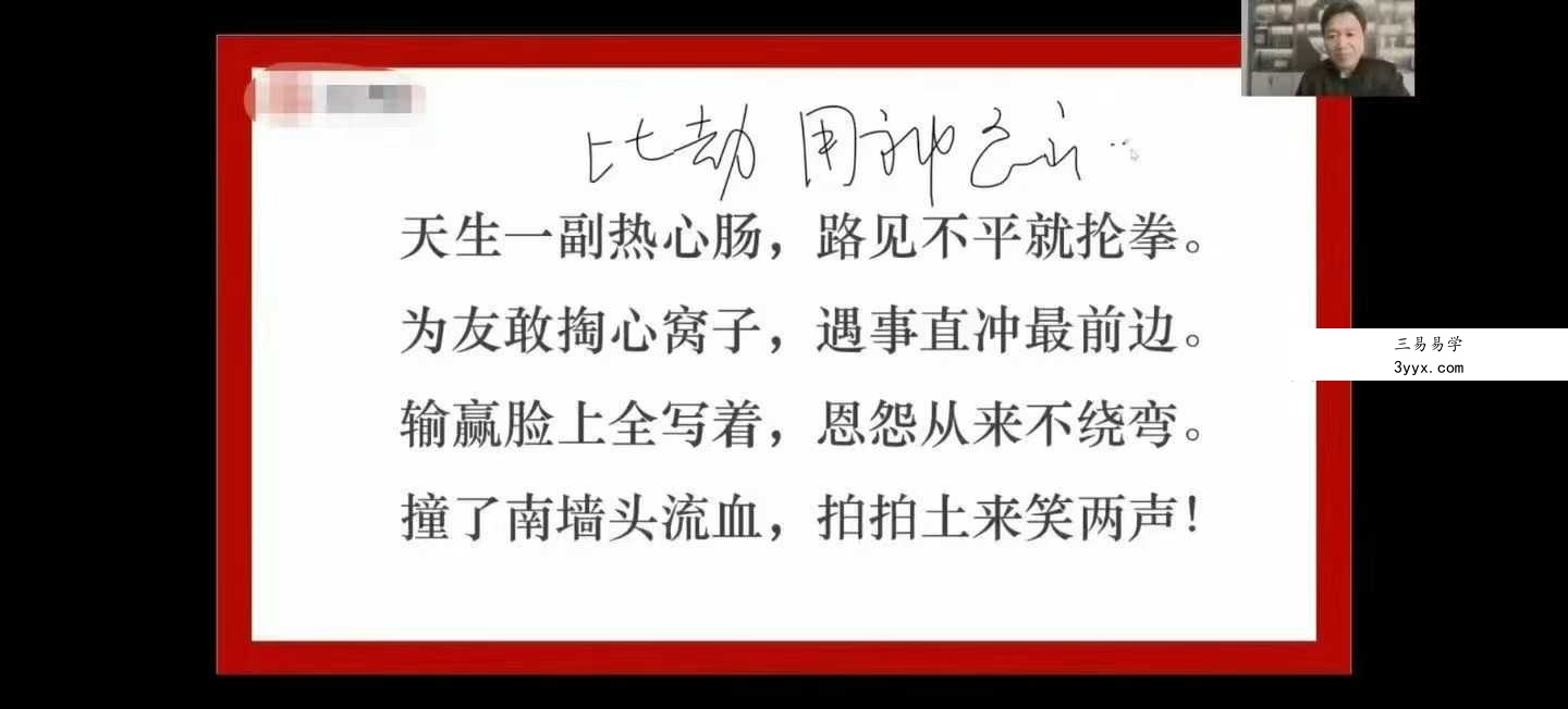 周刚《天道八字》十神训练营6集 资料图片