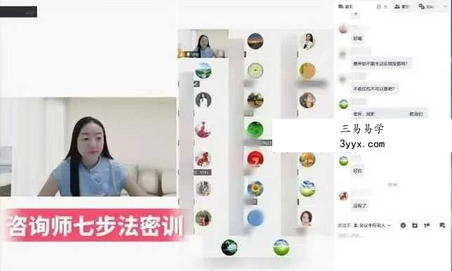 黎荔 紫微斗数 紫薇心法 初中高全套43集 资料图片