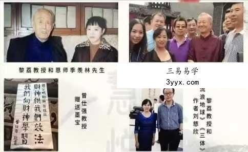 黎荔 紫微斗数 紫薇心法 初中高全套43集 资料图片