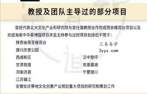 黎荔 紫微斗数 紫薇心法 初中高全套43集 资料图片