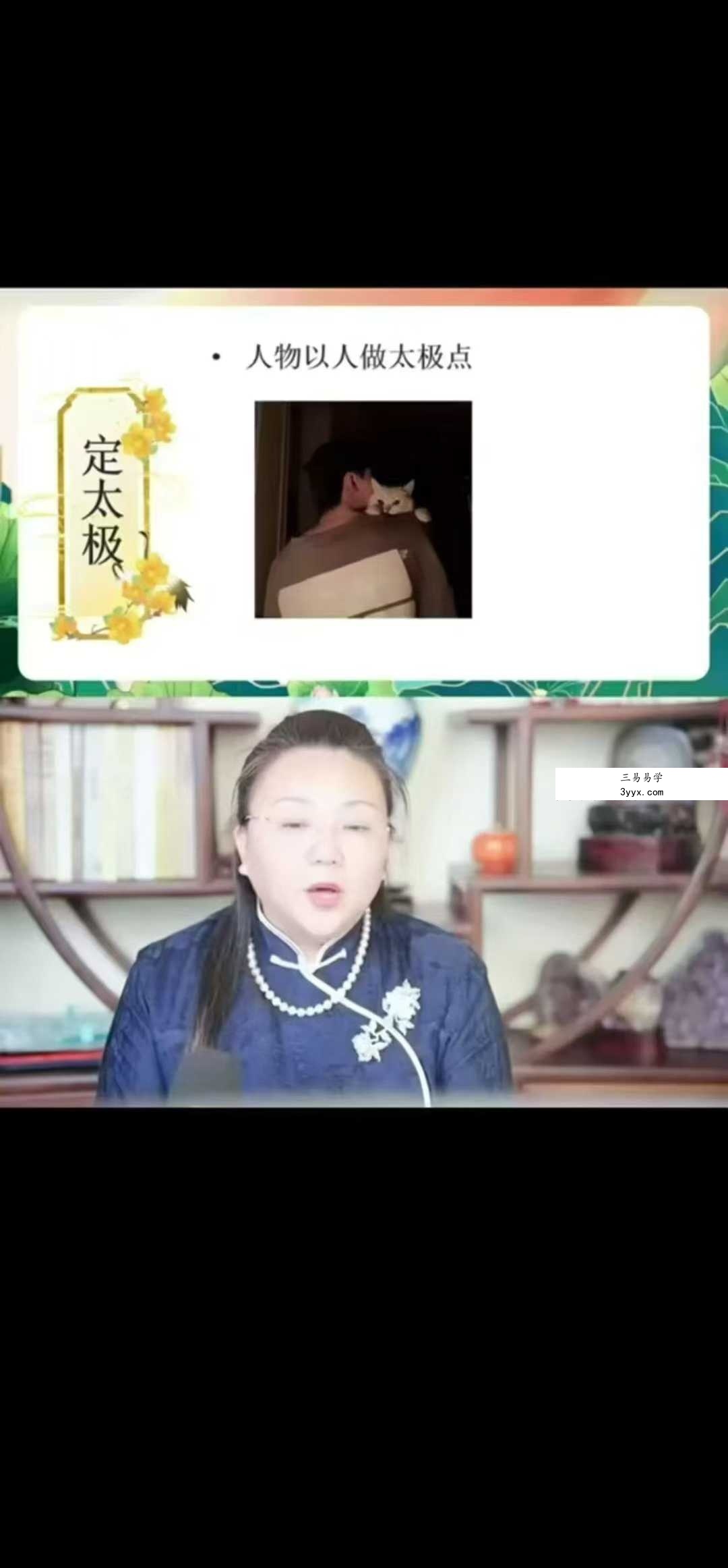 何泳慧何氏破命局 头像心易实战课12集 资料图片