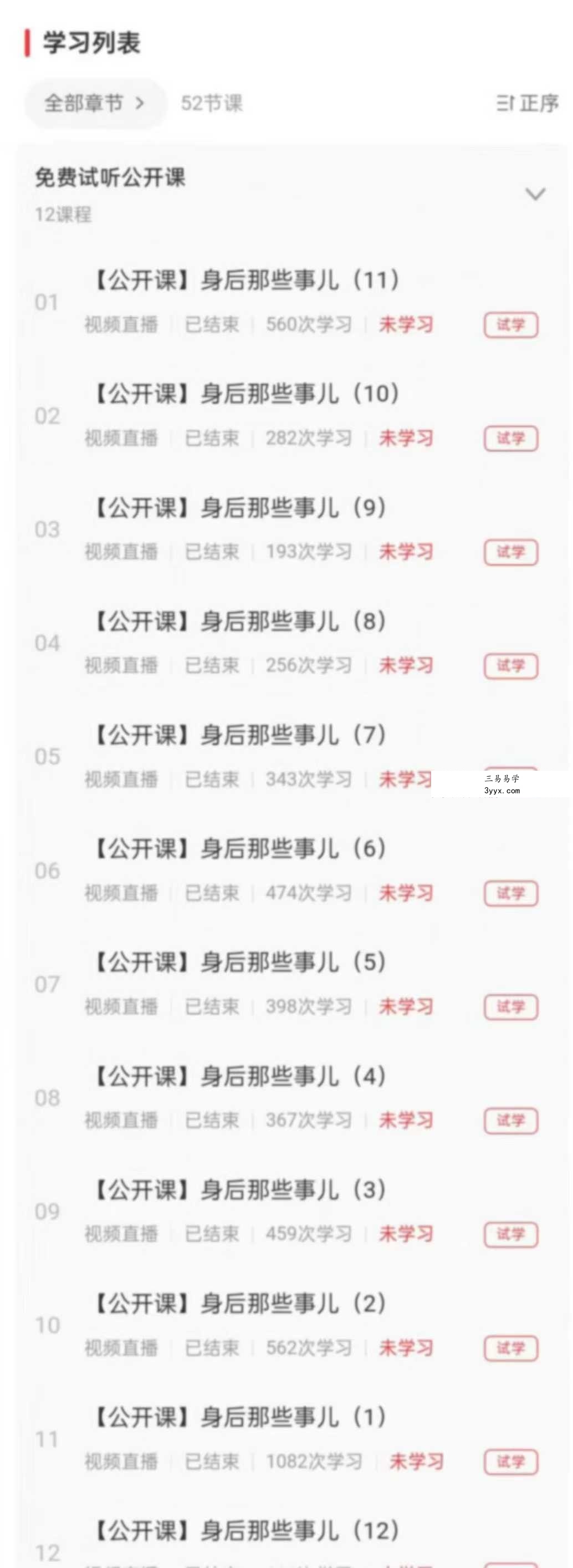 明棋《身后那些事儿》52集 资料图片