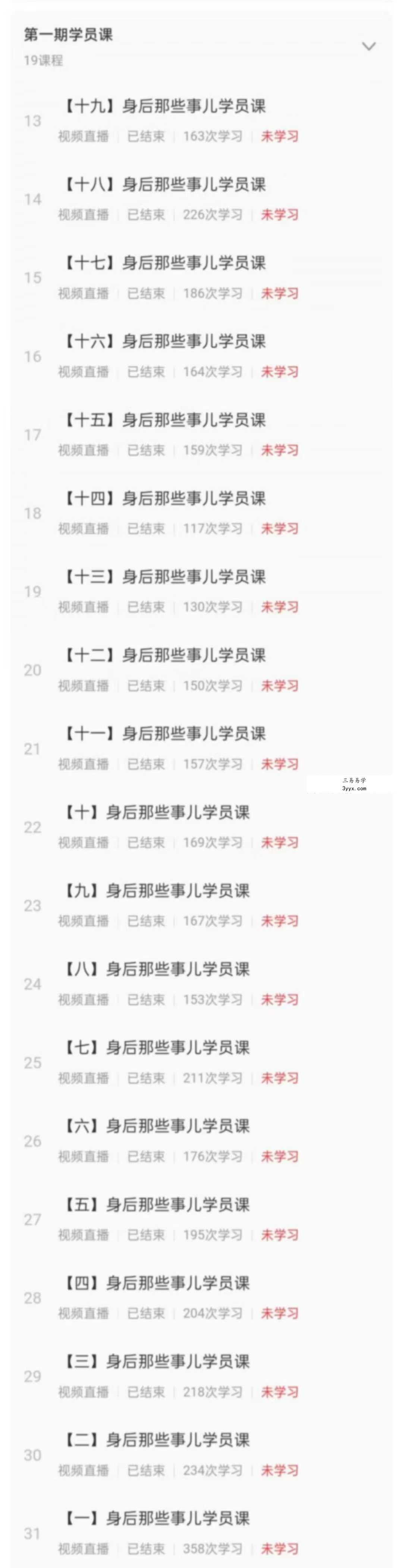 明棋《身后那些事儿》52集 资料图片