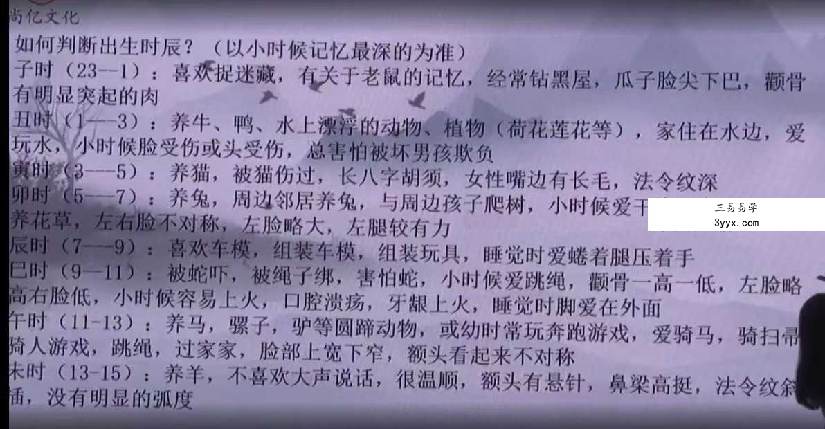 马群 易学高级密训班30集 资料图片