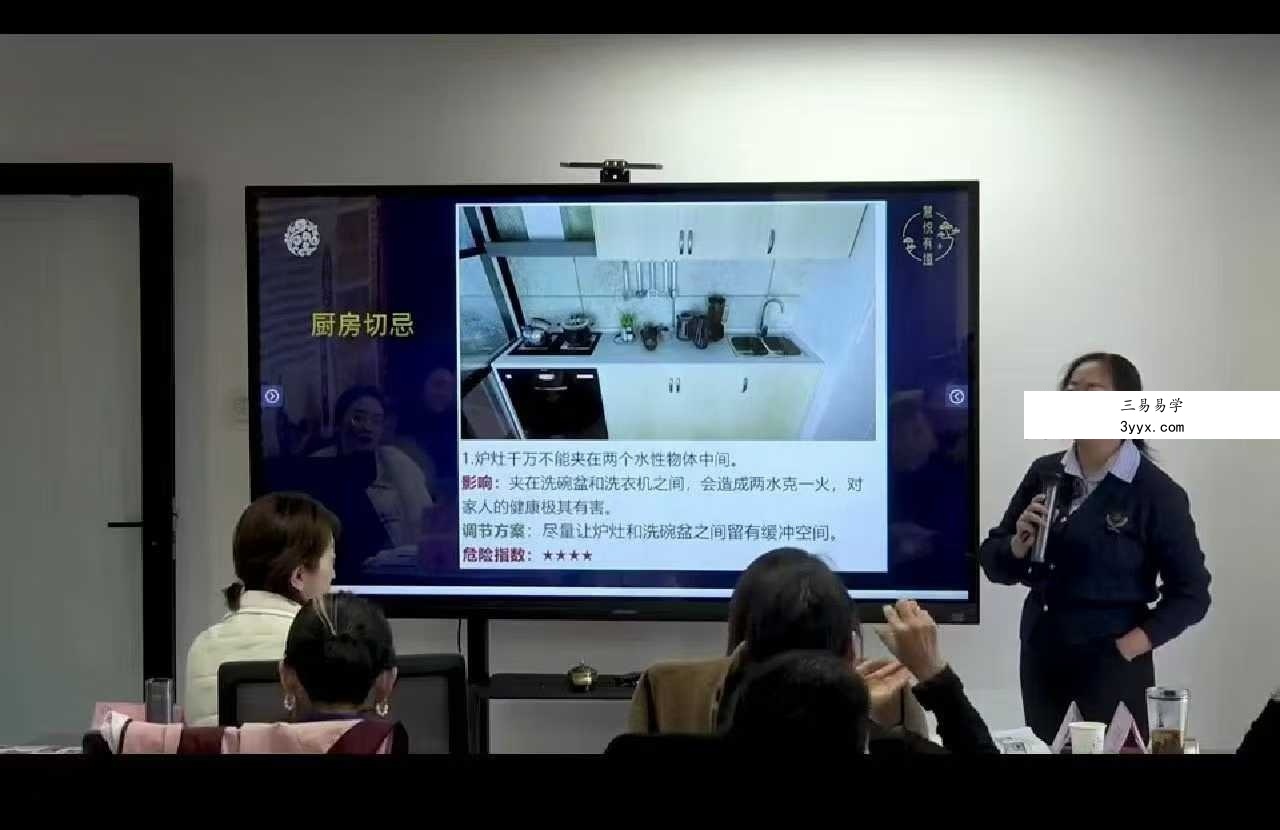 黎荔《国学环境规划实战 中阶课》15集 资料图片