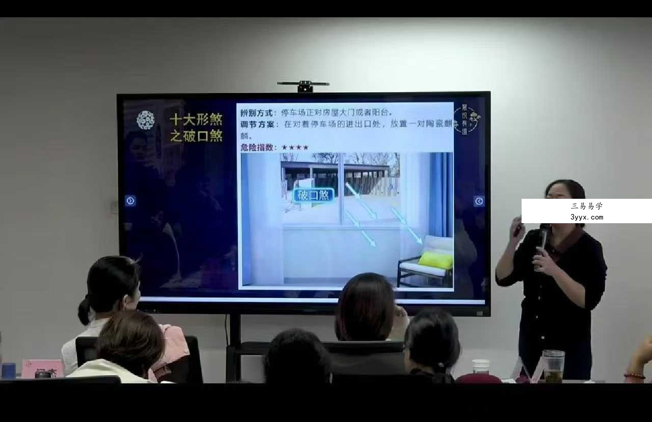 黎荔《国学环境规划实战 中阶课》15集 资料图片