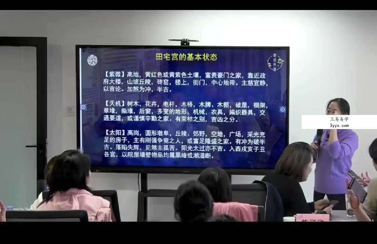 黎荔《国学环境规划实战 中阶课》15集 资料图片