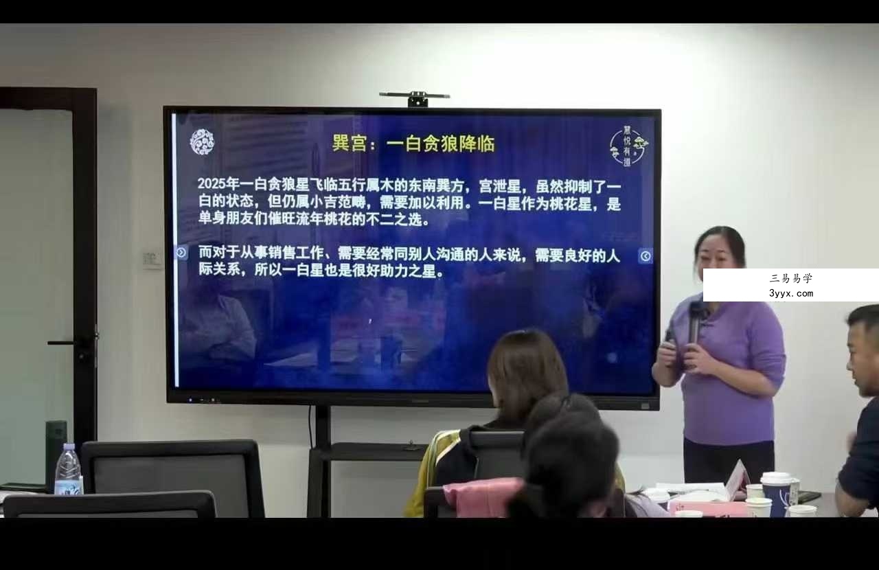 黎荔《国学环境规划实战 中阶课》15集 资料图片