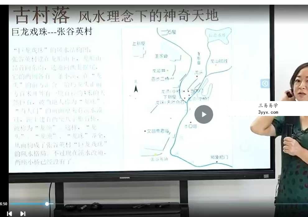 黎荔《国学环境规划实战 初阶课》7集 资料图片