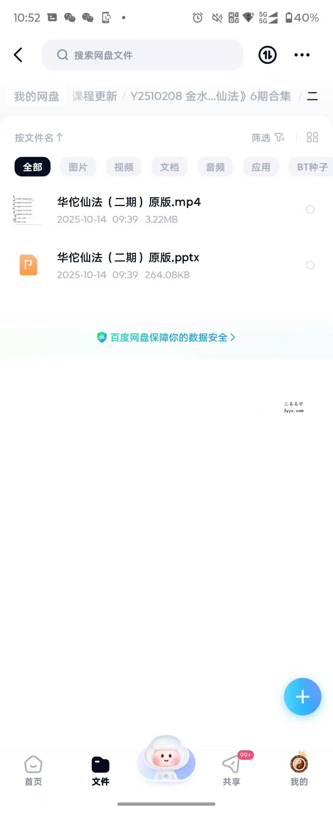 金水道人《华佗仙法》6期合集 资料图片
