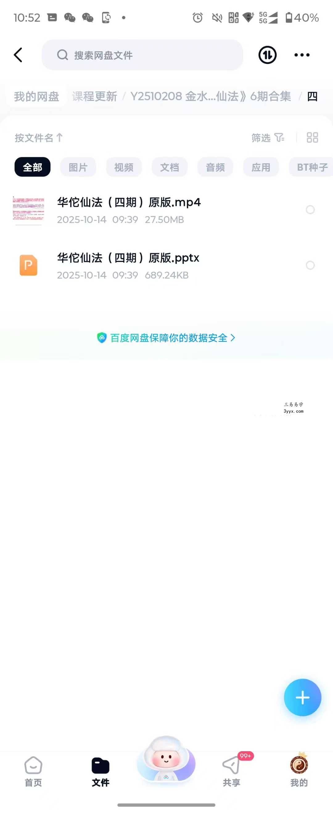 金水道人《华佗仙法》6期合集 资料图片