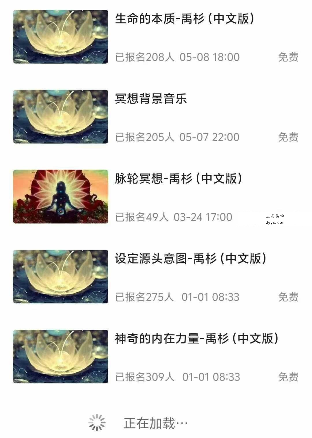 马丁纳学院冥想集25节 资料图片