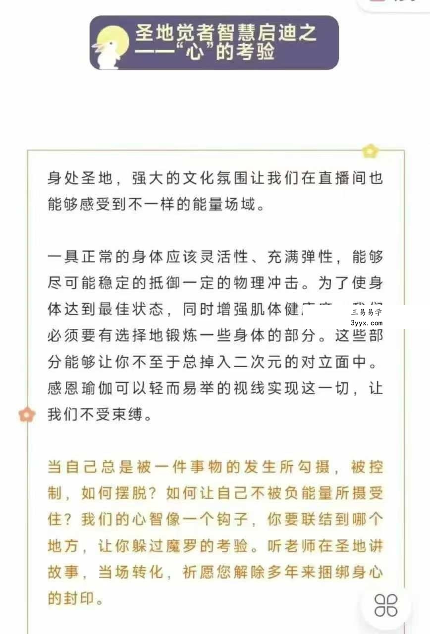 中秋国庆专题：让自己不被负能量所摄受_培养心的仁慈和怜悯2集视频 资料图片