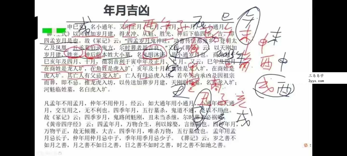 张同全宋代《地理新书》91集讲解视频 资料图片
