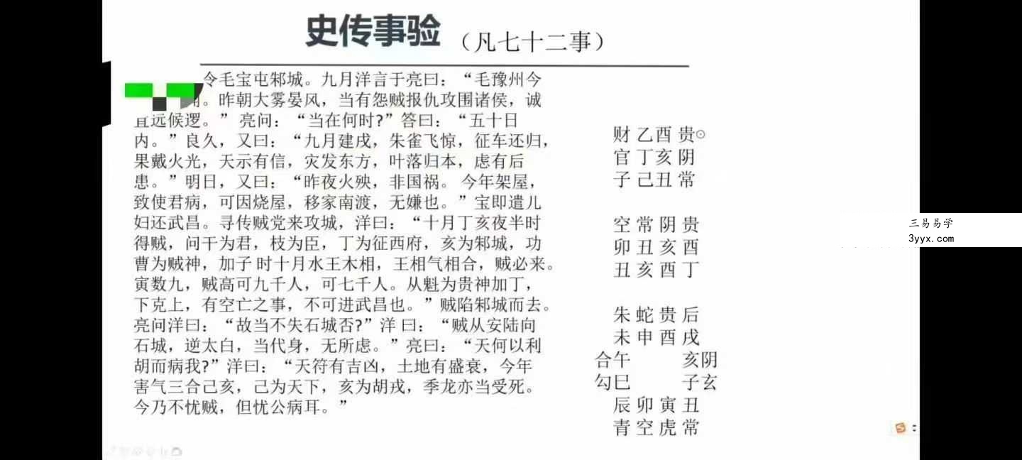 张同全宋代《地理新书》91集讲解视频 资料图片